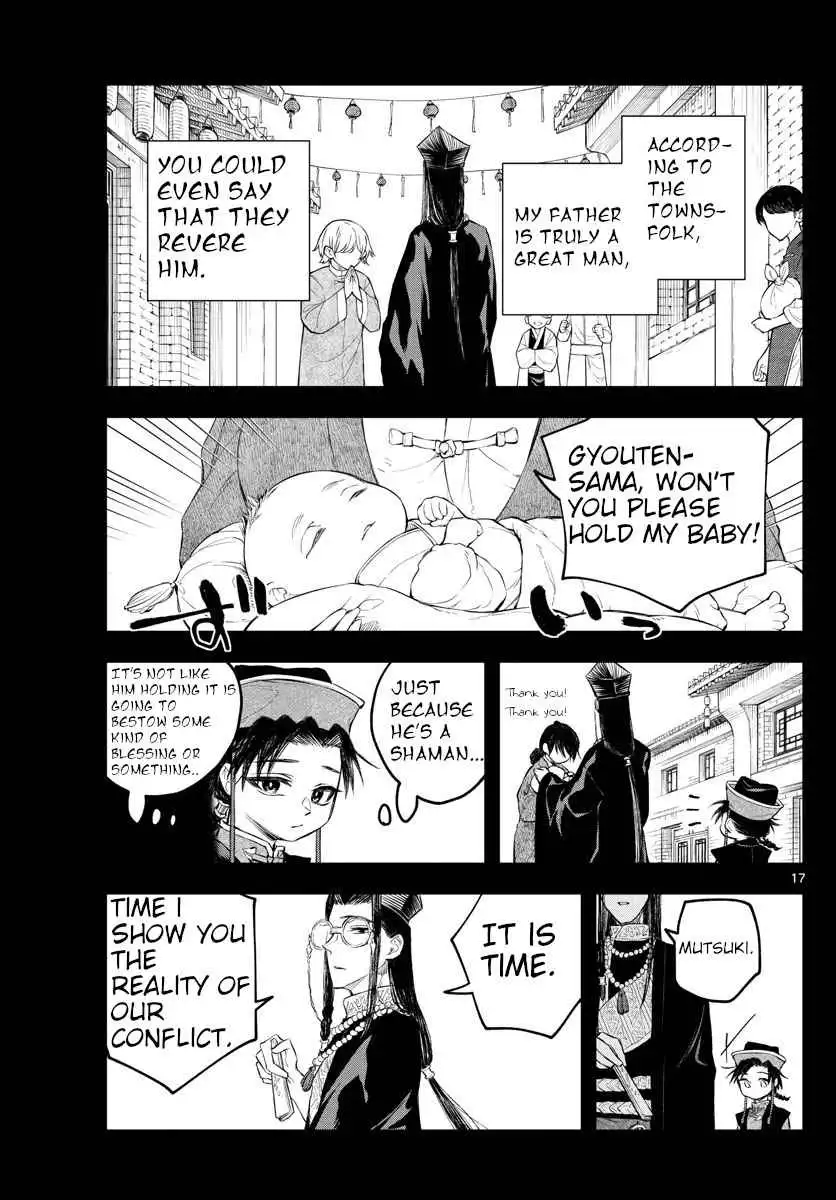 Akatsuki Jihen Chapter 2 17